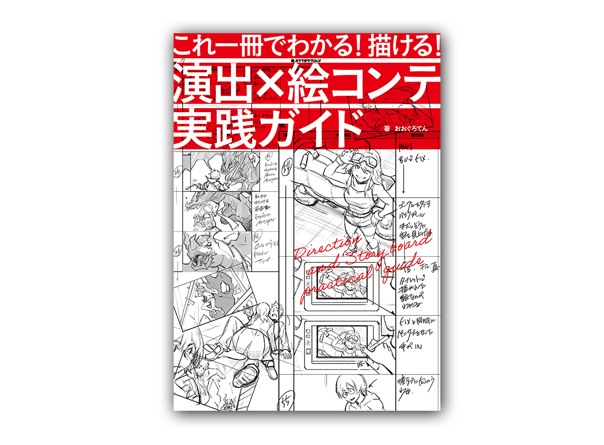 新品未開封 ガルクラ 絵コンテ集 上下 2冊セット C105 meisaiya