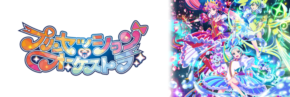 サムネイル プリオケ34話