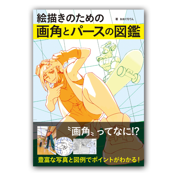 サムネイル 書籍画角