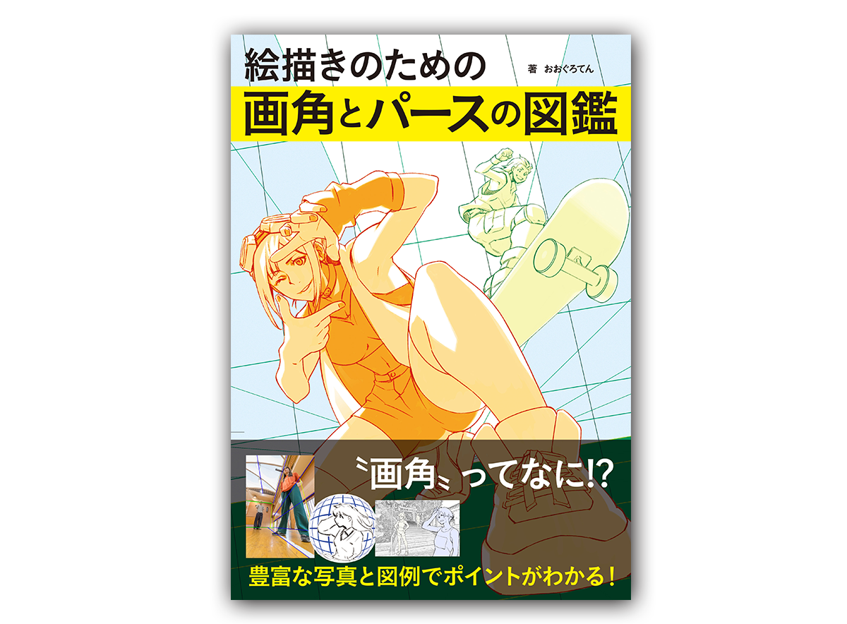 サムネイル 書籍画角